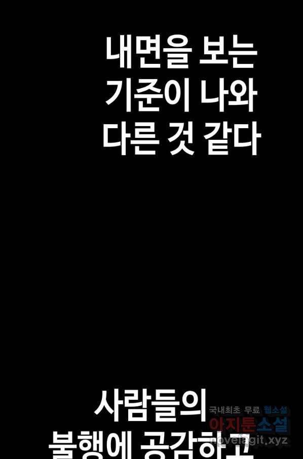 귀싸대기 30화 86