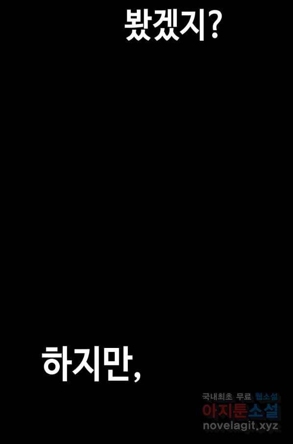 귀싸대기 30화 89