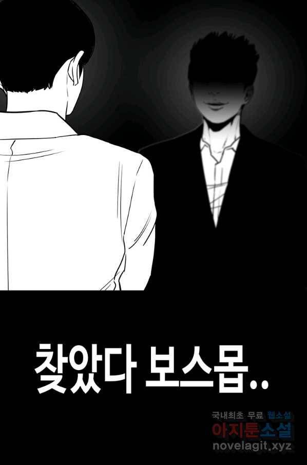 귀싸대기 30화 92