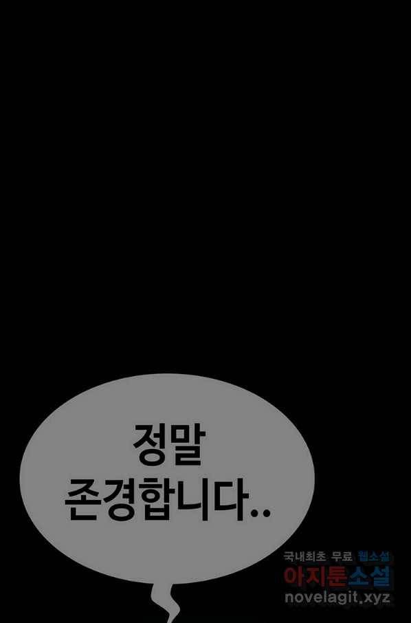 귀싸대기 30화 93