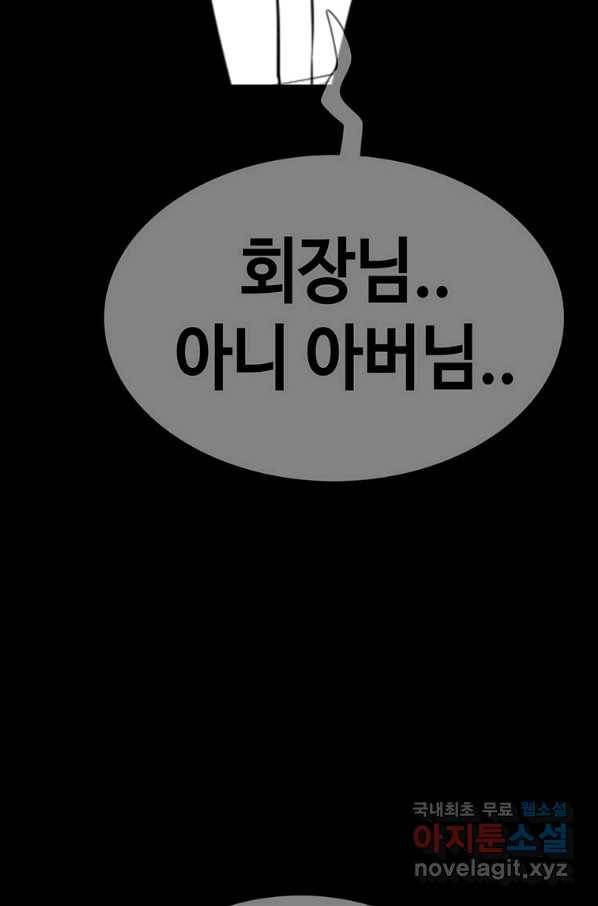 귀싸대기 30화 95