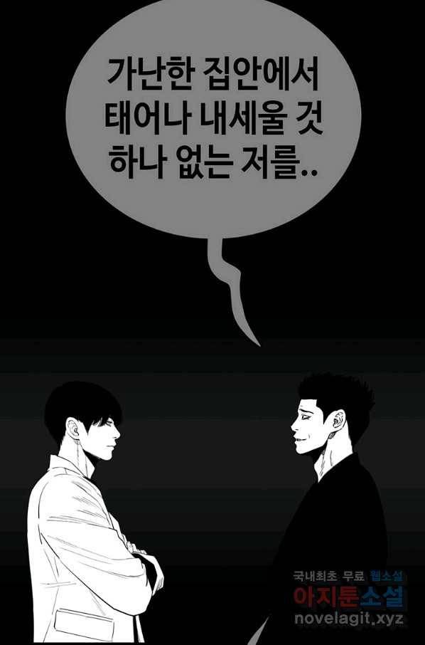 귀싸대기 30화 96