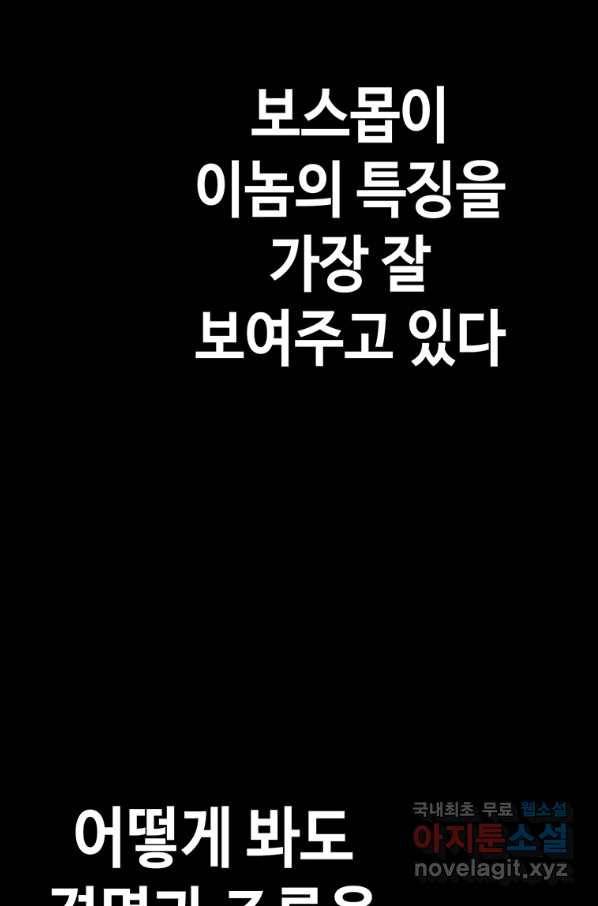 귀싸대기 30화 99
