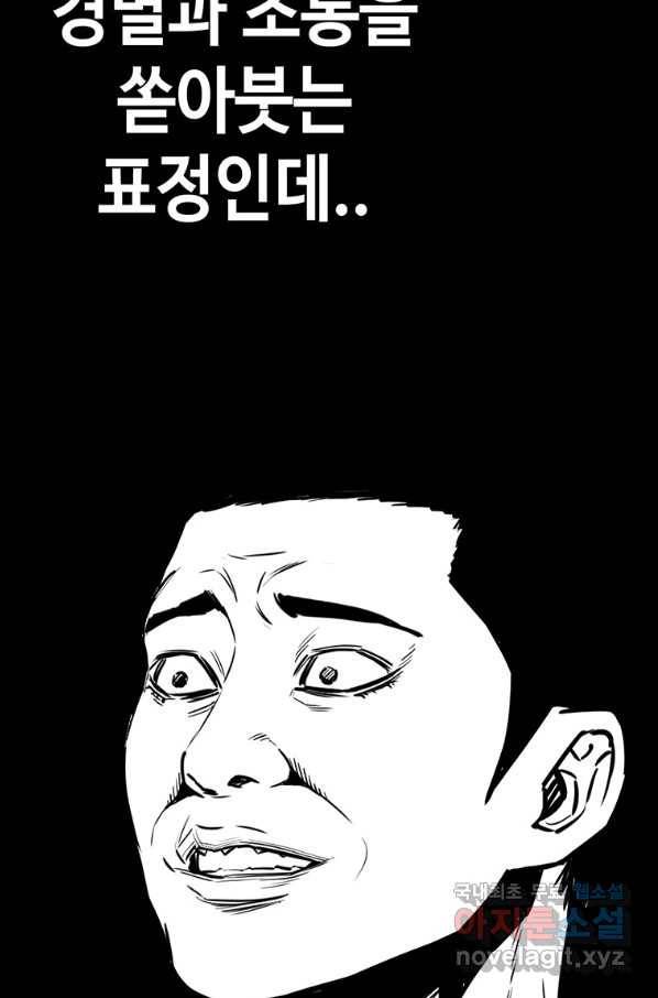 귀싸대기 30화 100