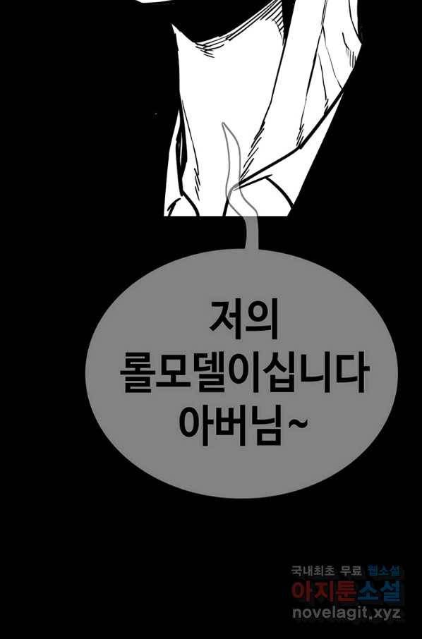 귀싸대기 30화 101