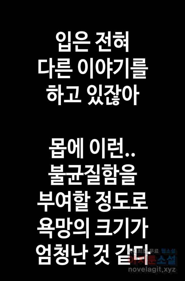 귀싸대기 30화 102