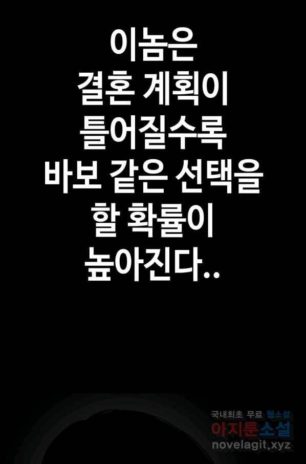귀싸대기 30화 103