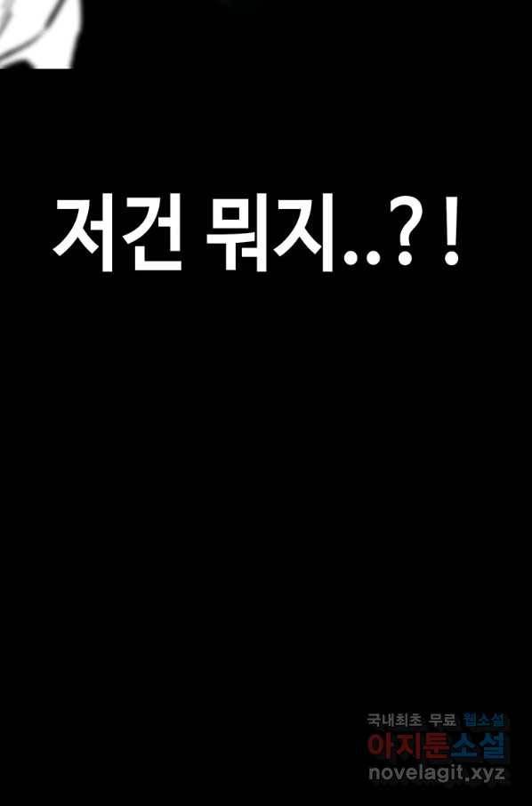 귀싸대기 30화 109