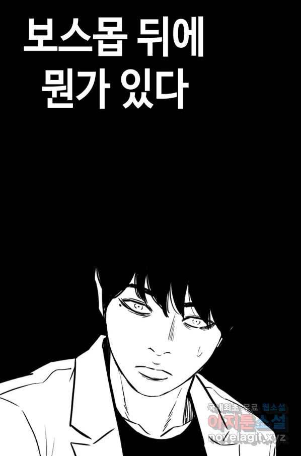귀싸대기 30화 110