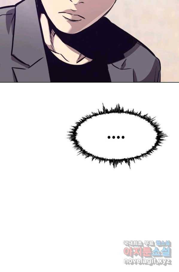 귀싸대기 30화 117