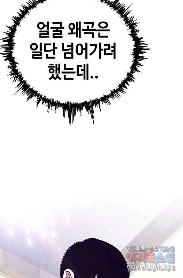 귀싸대기 30화 120