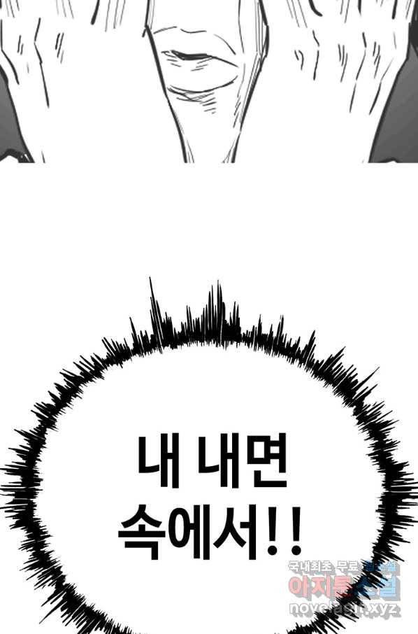 귀싸대기 30화 128