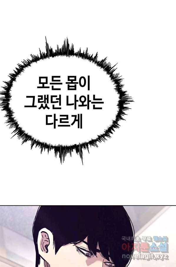 귀싸대기 30화 133