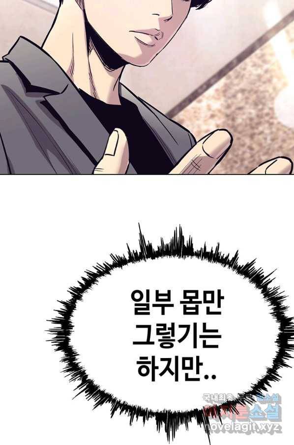 귀싸대기 30화 134