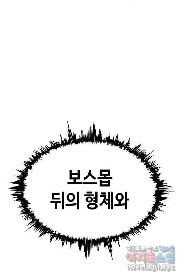 귀싸대기 30화 135