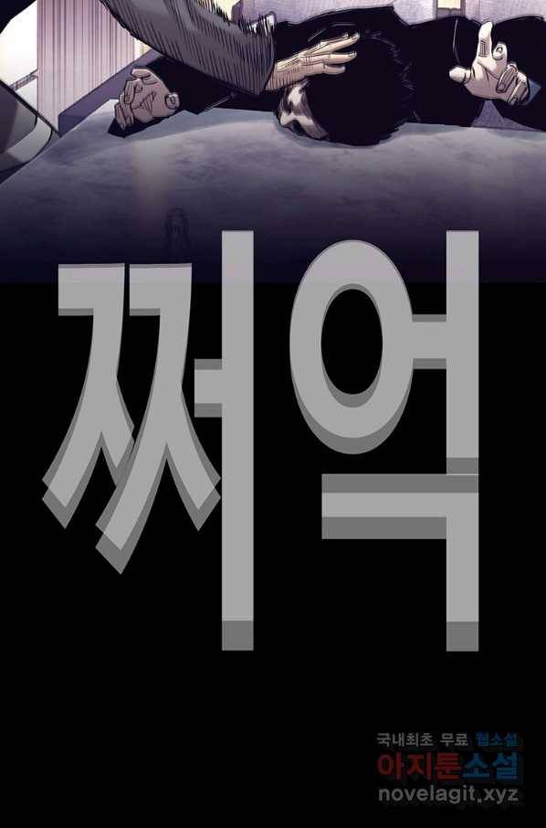 귀싸대기 30화 139