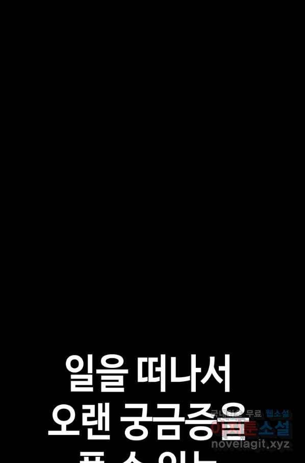 귀싸대기 30화 140