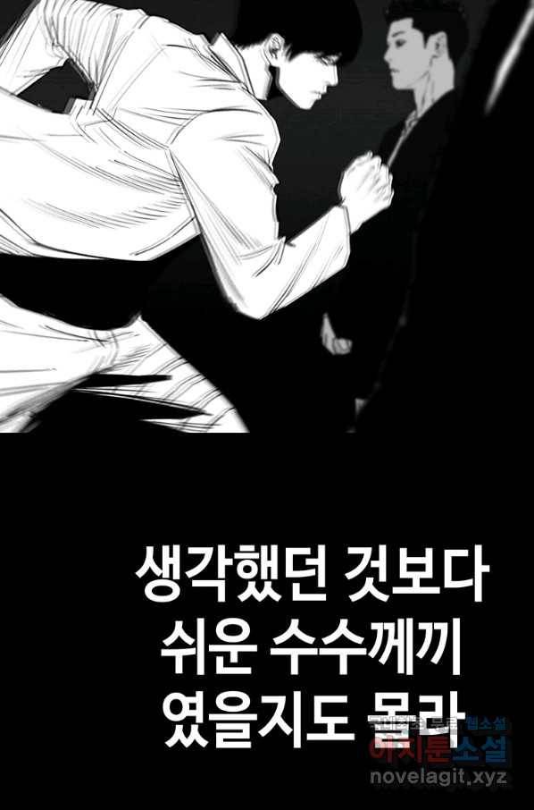 귀싸대기 30화 145