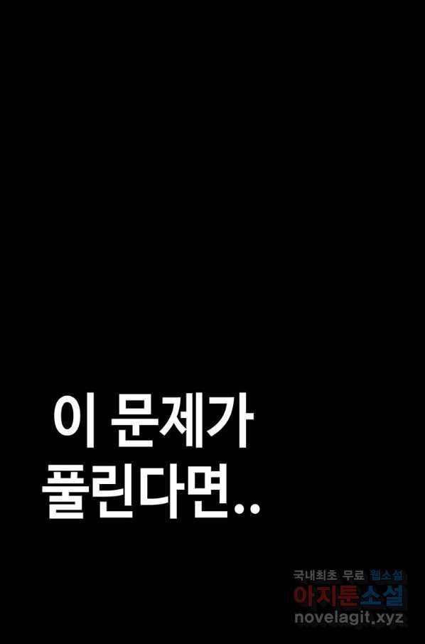 귀싸대기 30화 146