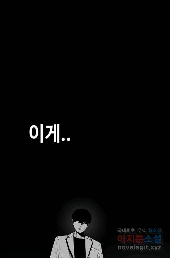 귀싸대기 30화 150