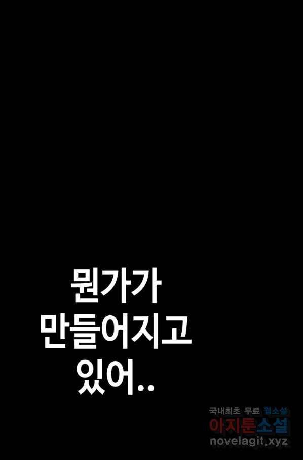 귀싸대기 30화 154