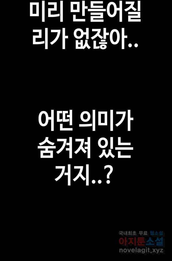 귀싸대기 30화 157