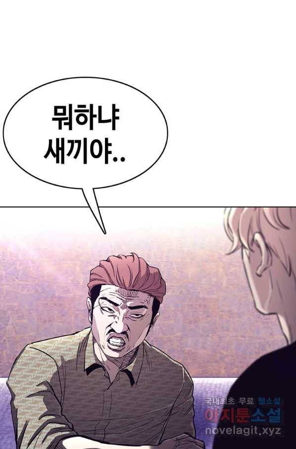 귀싸대기 30화 162