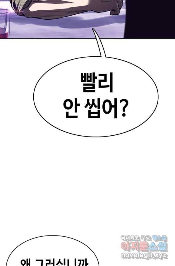 귀싸대기 30화 163