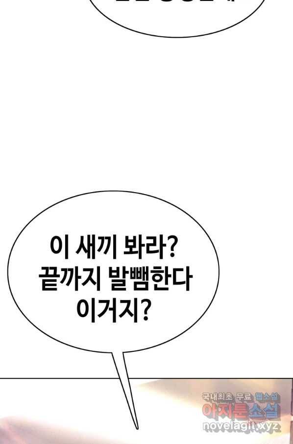 귀싸대기 30화 165