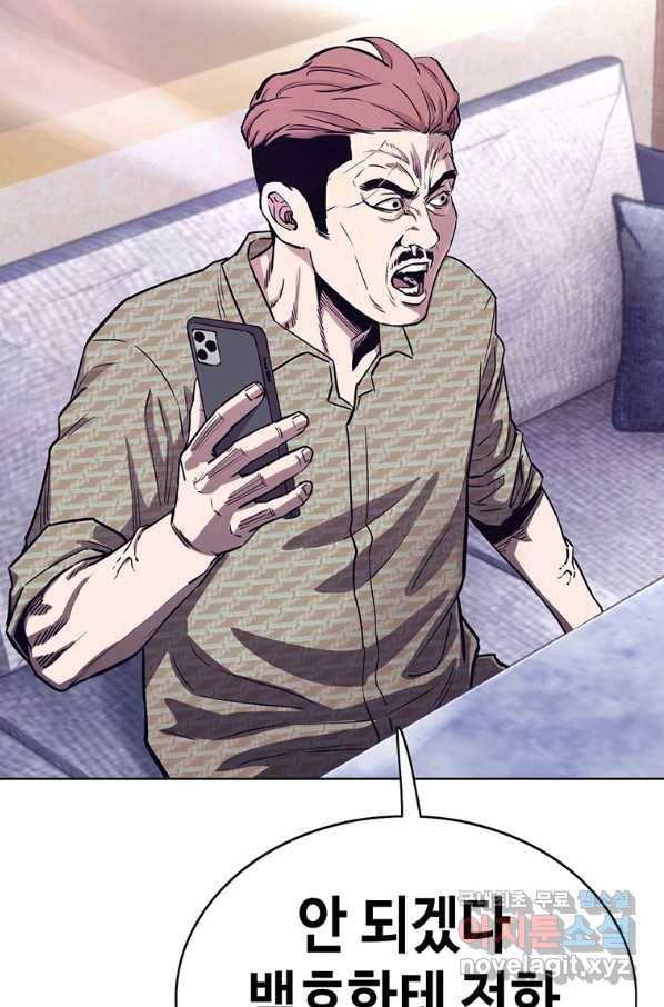 귀싸대기 30화 166