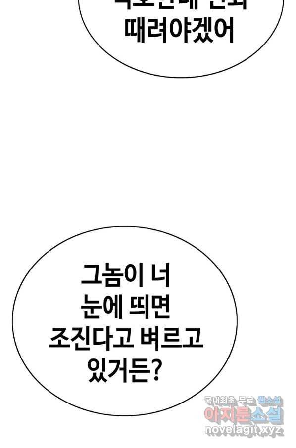 귀싸대기 30화 167