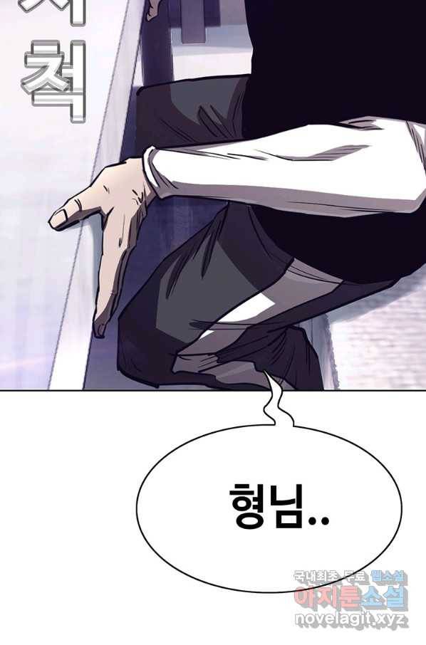 귀싸대기 30화 169