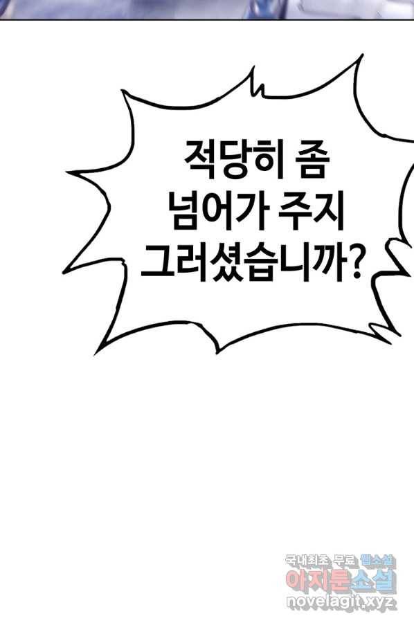 귀싸대기 30화 174