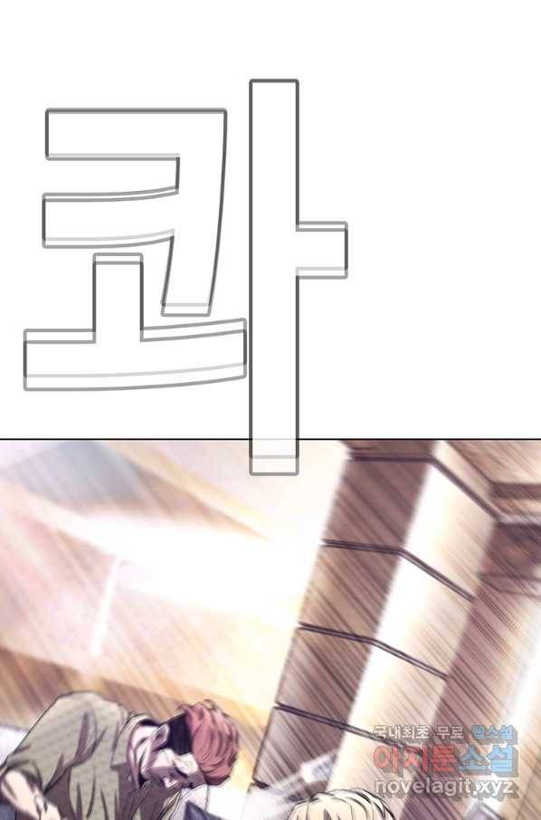 귀싸대기 30화 175