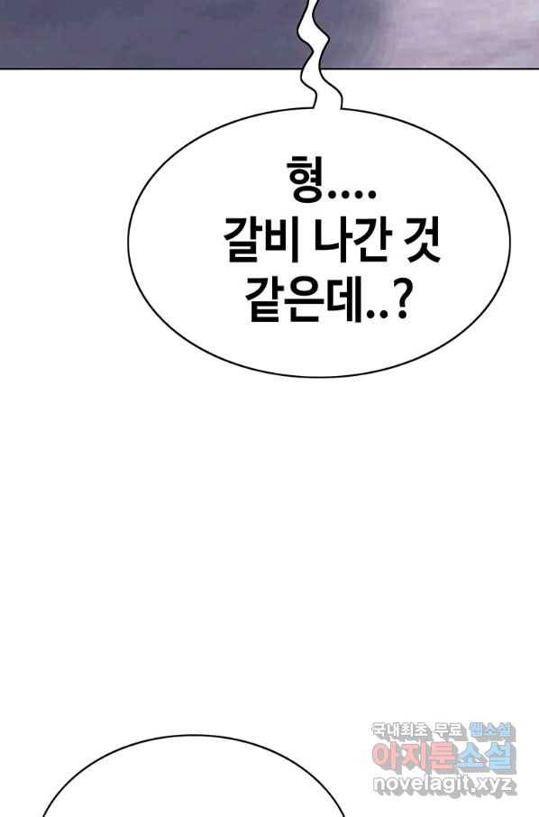 귀싸대기 30화 179