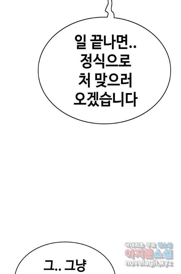 귀싸대기 30화 181