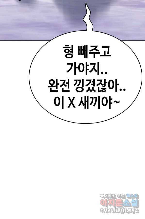 귀싸대기 30화 183
