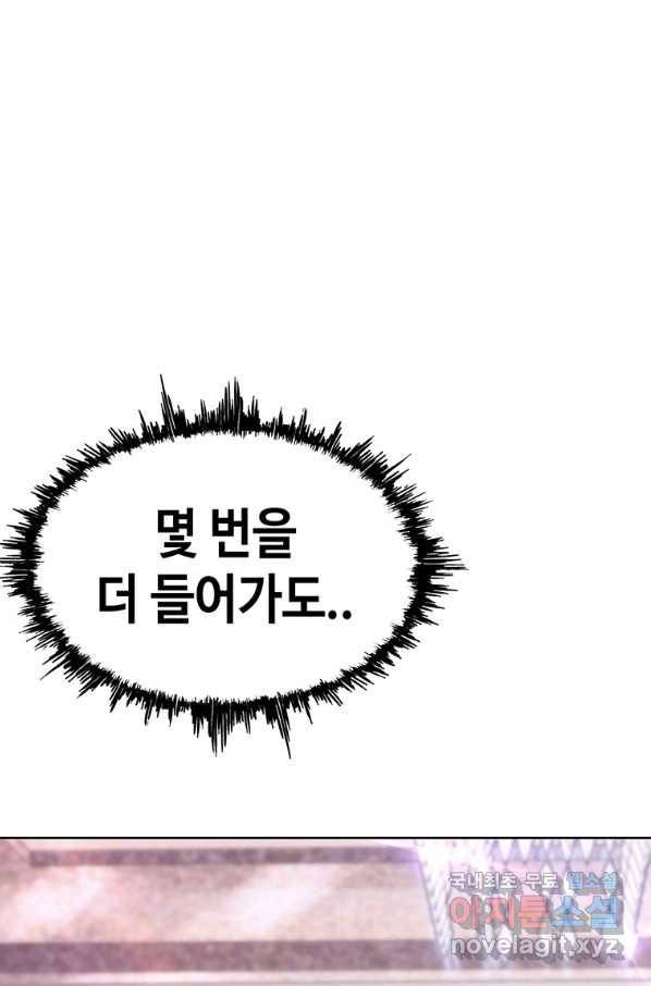 귀싸대기 30화 187