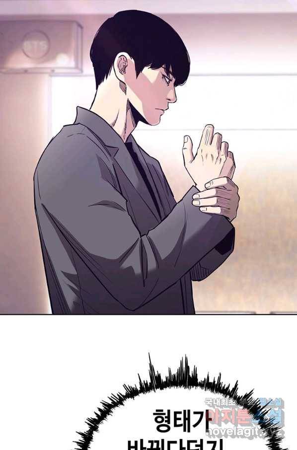 귀싸대기 30화 188