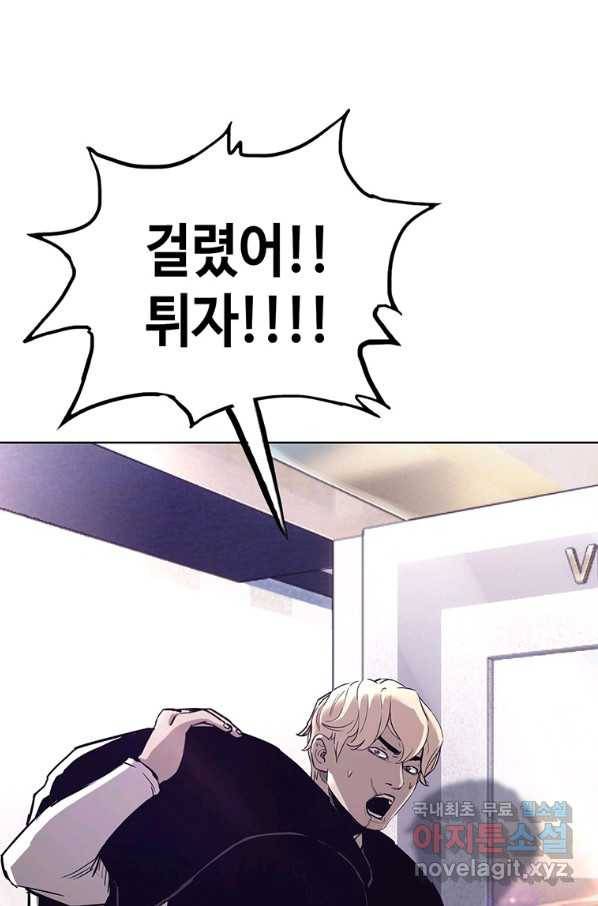 귀싸대기 30화 191