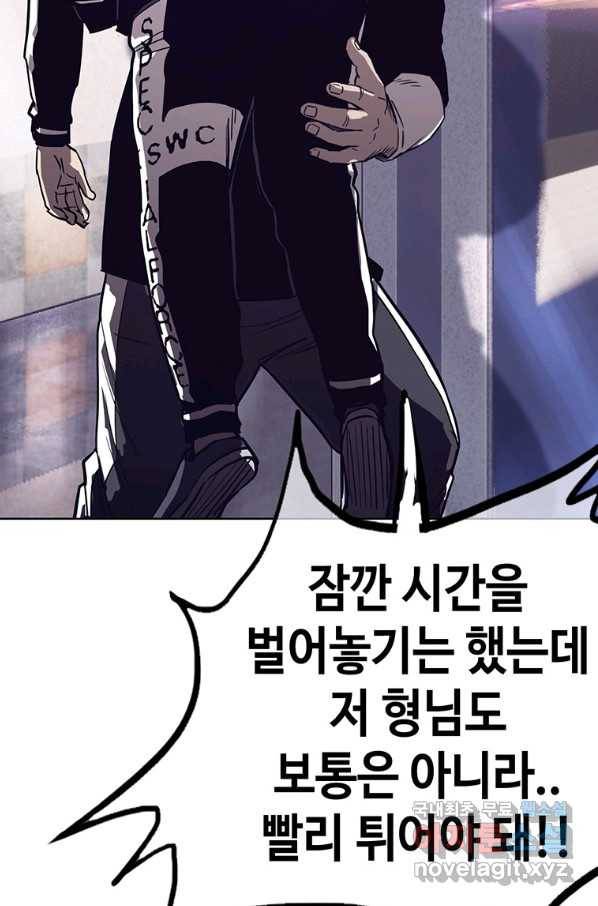 귀싸대기 30화 192