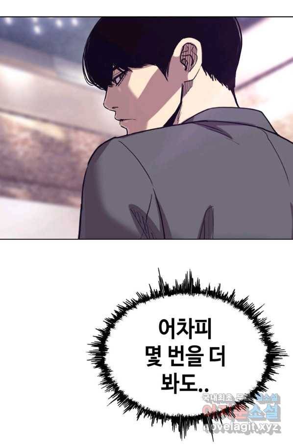 귀싸대기 30화 194