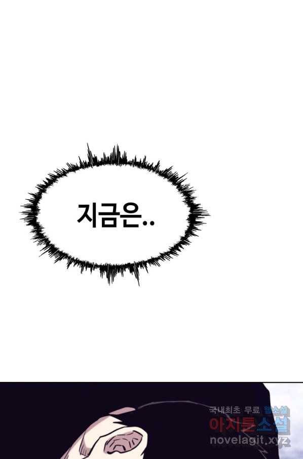 귀싸대기 30화 195