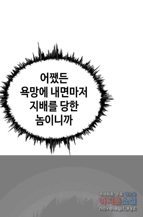 귀싸대기 30화 203
