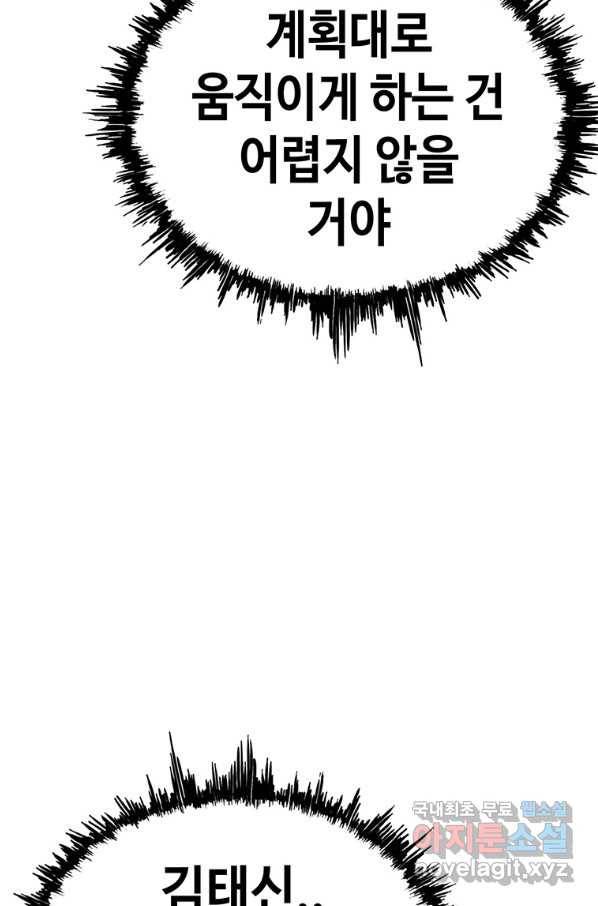 귀싸대기 30화 205