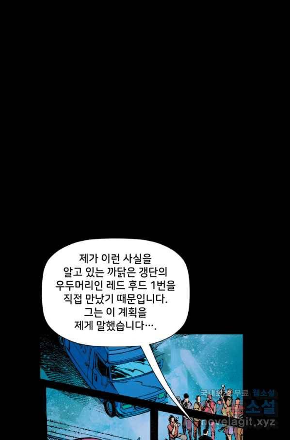배트맨 58화 1