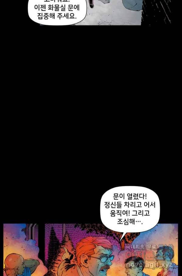 배트맨 58화 12
