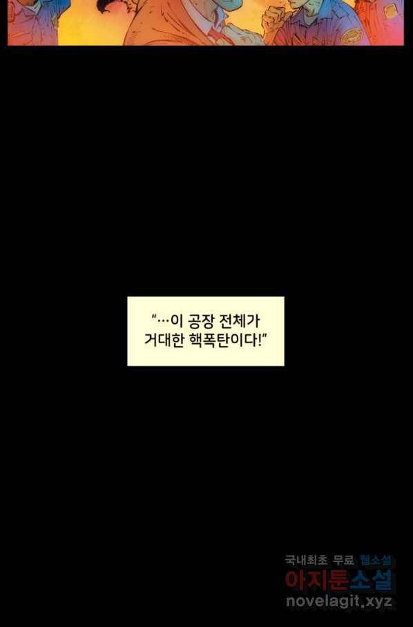 배트맨 58화 13
