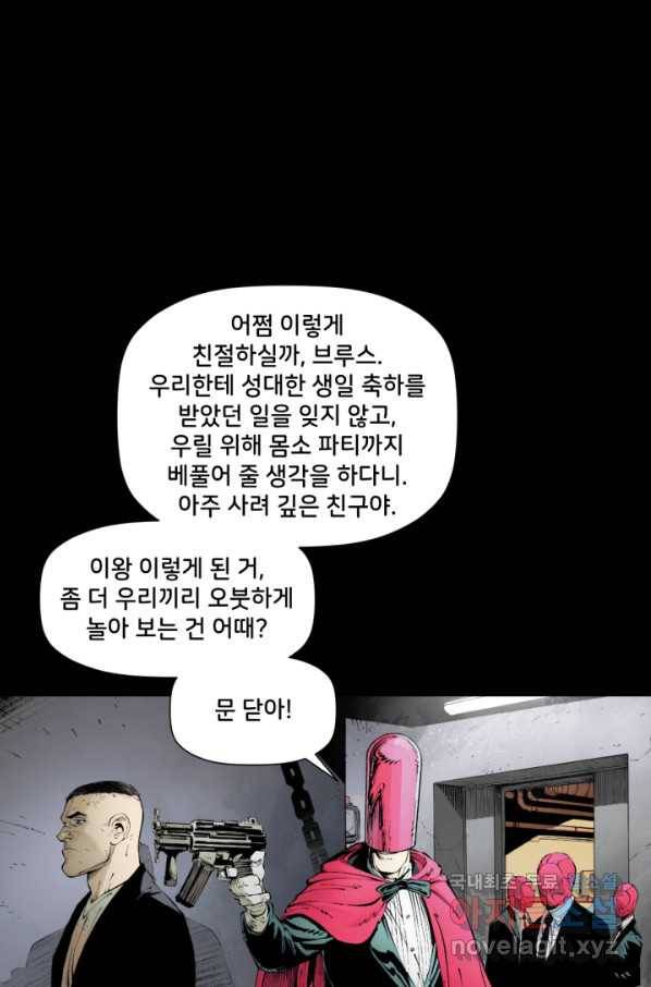 배트맨 58화 16