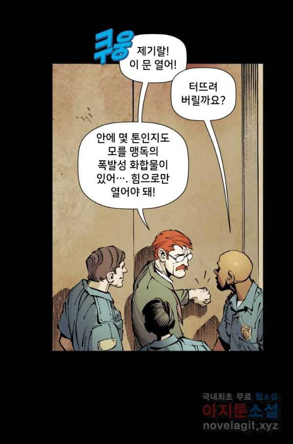 배트맨 58화 19
